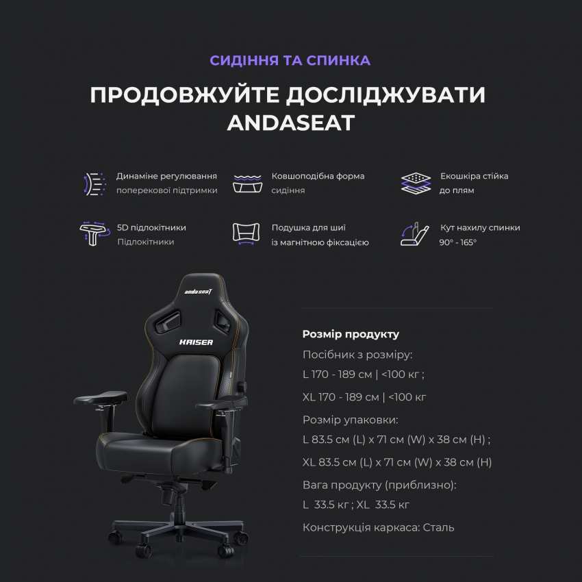 Крісло для геймерів Anda Seat Kaiser 4 Size L (Grey)