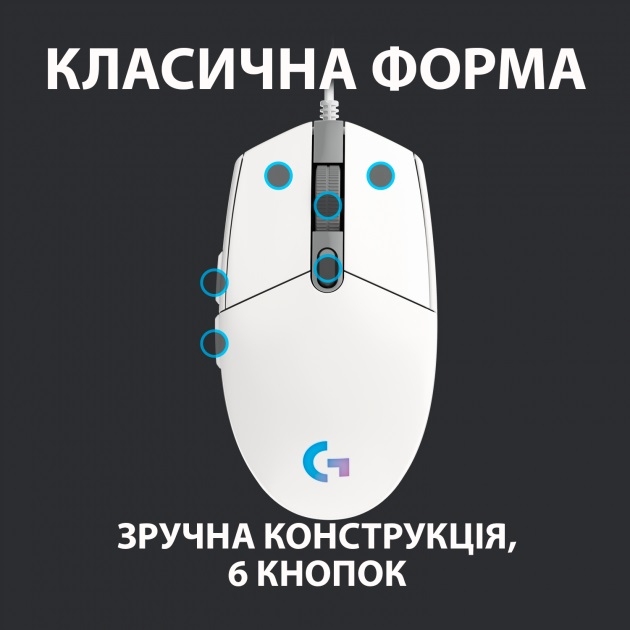 Миша Logitech G102 Lightsync (White)
